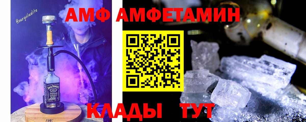 Amphetamine 98% Кызыл