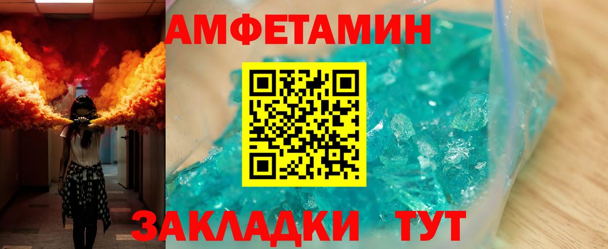 Кызыл  Amphetamine 98%  Вход с VPN 