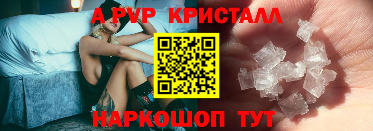 A PVP крисы CK Кызыл