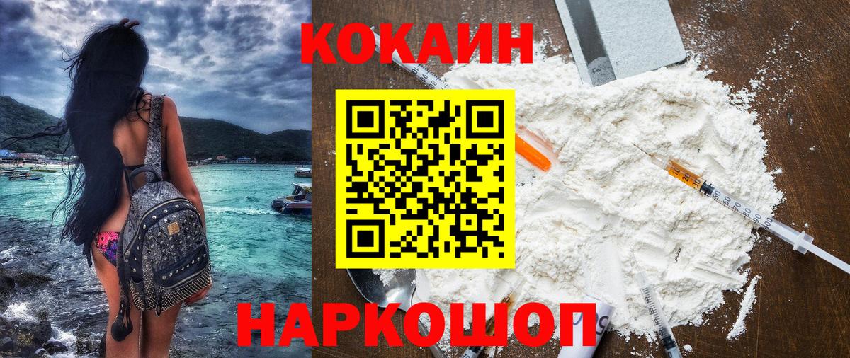 КОКАИН  COCAIN Columbia  Вход с VPN  как найти закладки  Кызыл  КОКАИН FishScale 