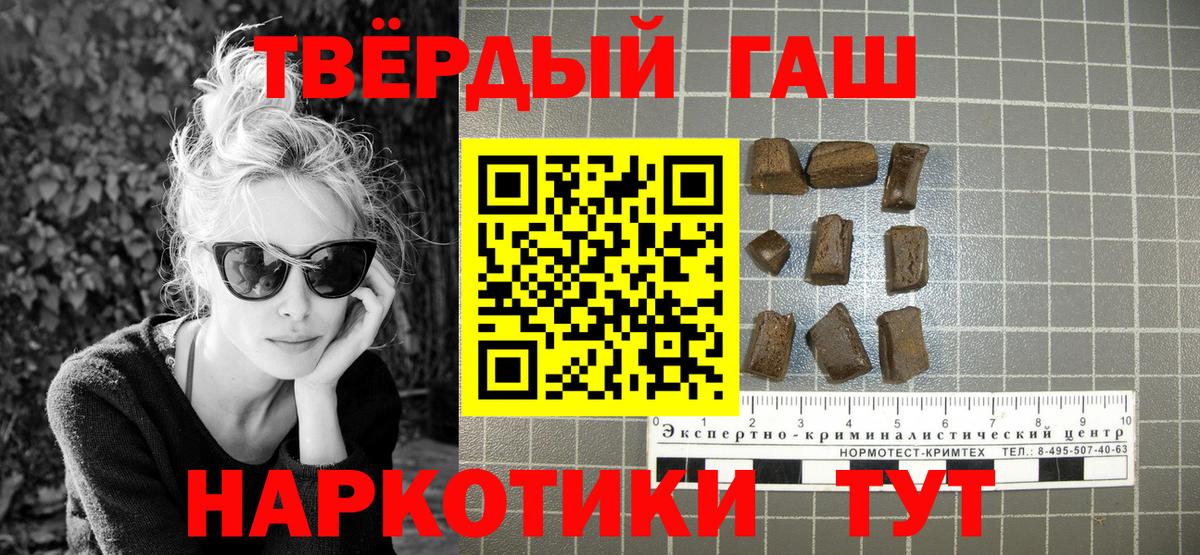 Гашиш  ГАШИШ Cannabis  Вход с VPN  ГАШИШ гашик  Кызыл 