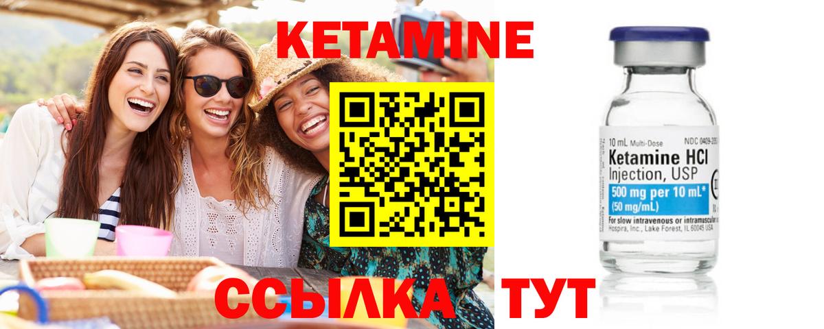 КЕТАМИН ketamine Кызыл