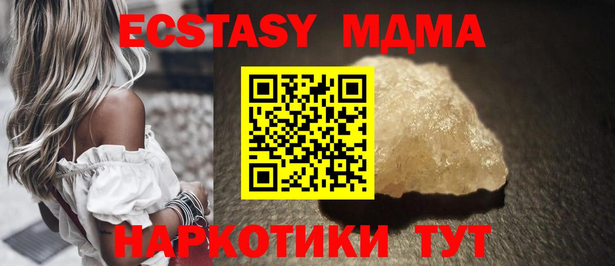 Кызыл  MDMA VHQ  Вход с VPN  MDMA  МДМА Molly 