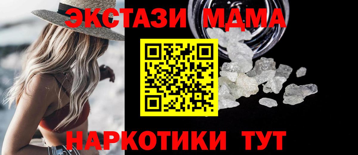 MDMA молли Кызыл