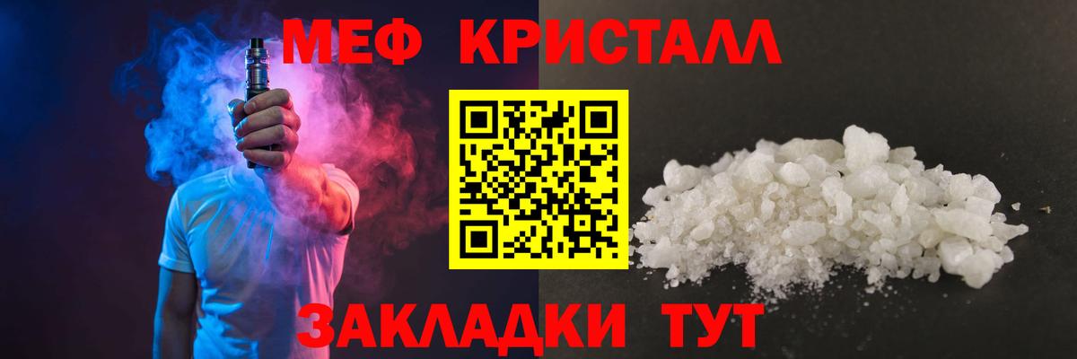 Мефедрон мука  Вход с VPN  Мефедрон  Кызыл 
