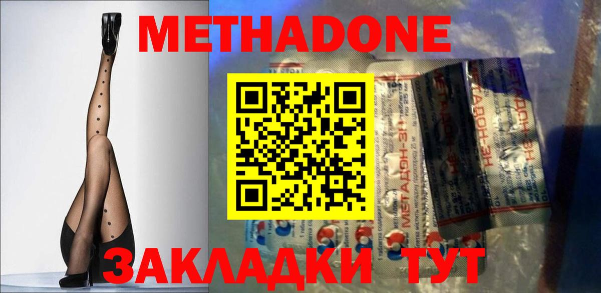 Кызыл  МЕТАДОН кристалл  Вход с VPN  МЕТАДОН VHQ 