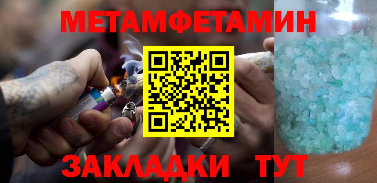 Метамфетамин Methamphetamine Кызыл