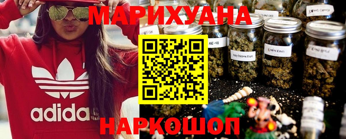 Бошки Шишки White Widow Кызыл